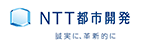 NTT都市開発株式会社